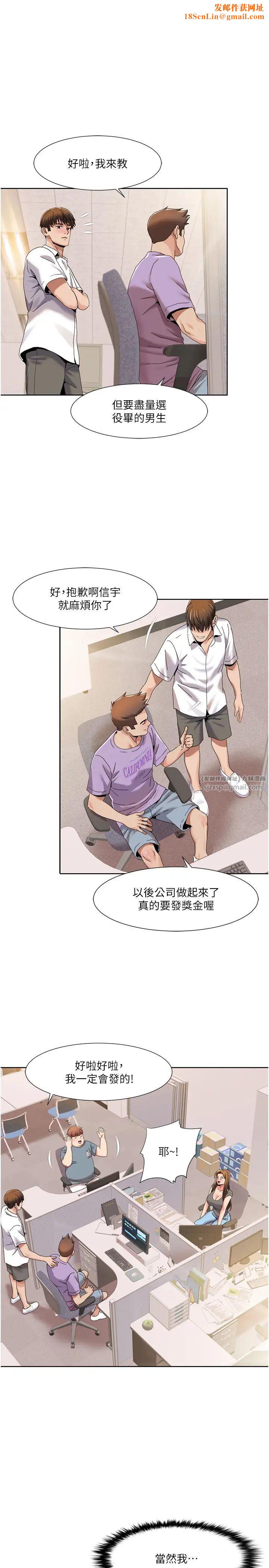 我的性福剧本第30话-姐姐妹妹一起来