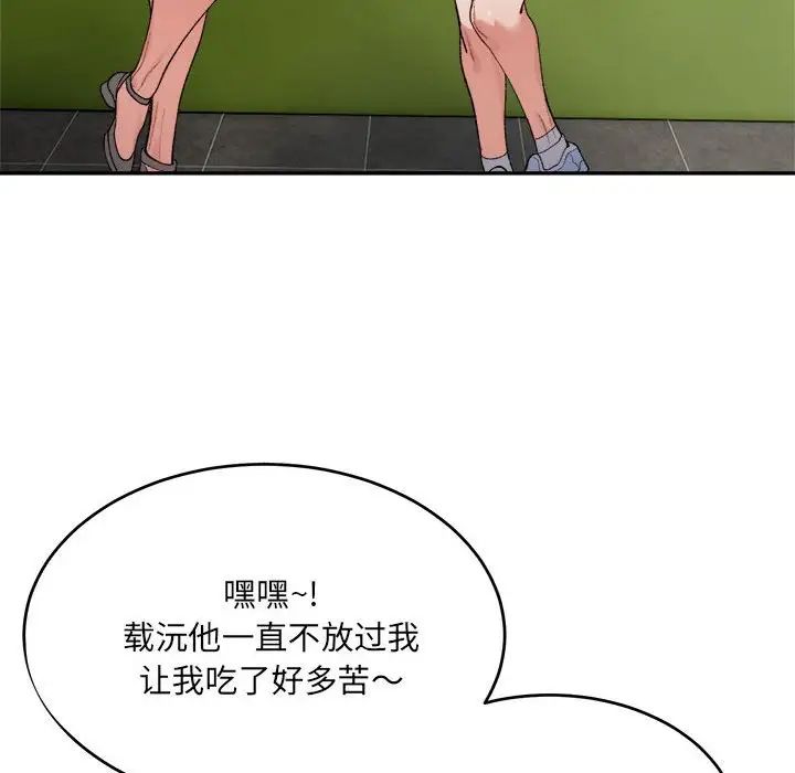 微妙关系第17话