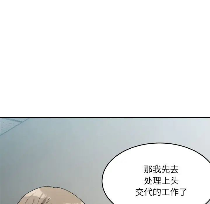 微妙关系第17话