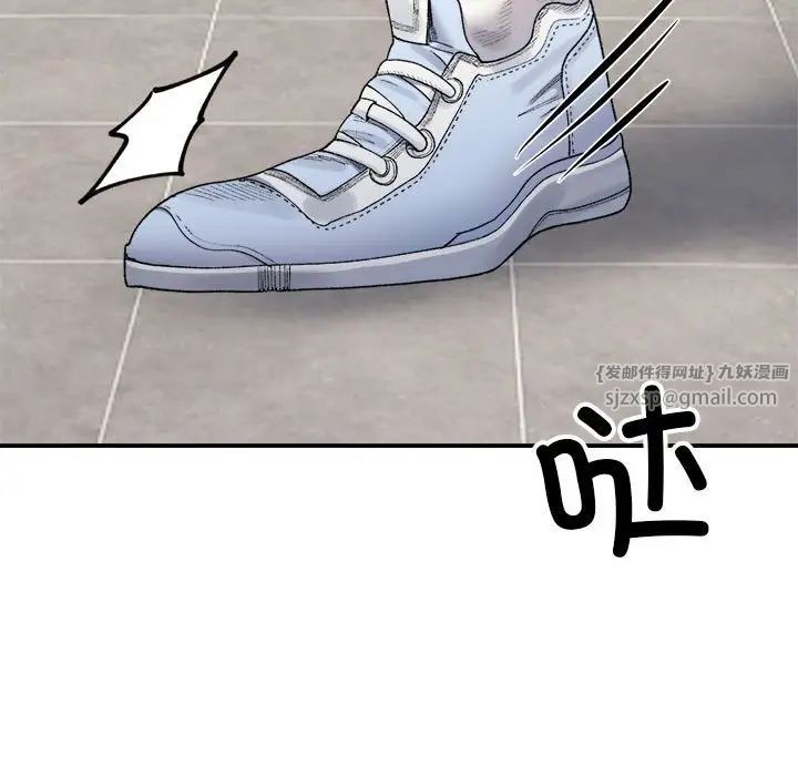 微妙关系第17话