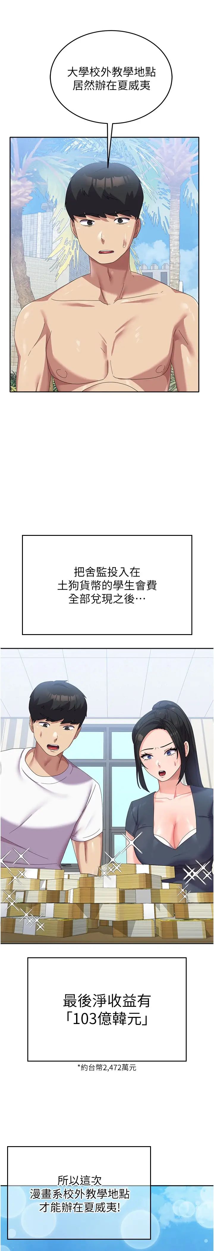 国军女大生第37话-能帮我擦防晒油吗