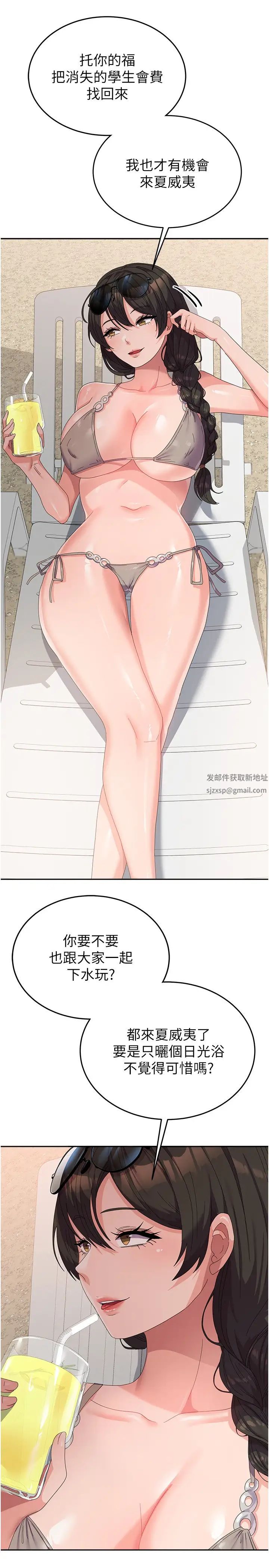 国军女大生第37话-能帮我擦防晒油吗