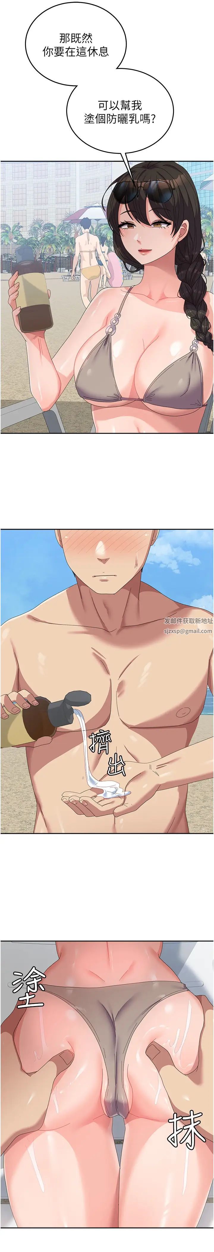 国军女大生第37话-能帮我擦防晒油吗