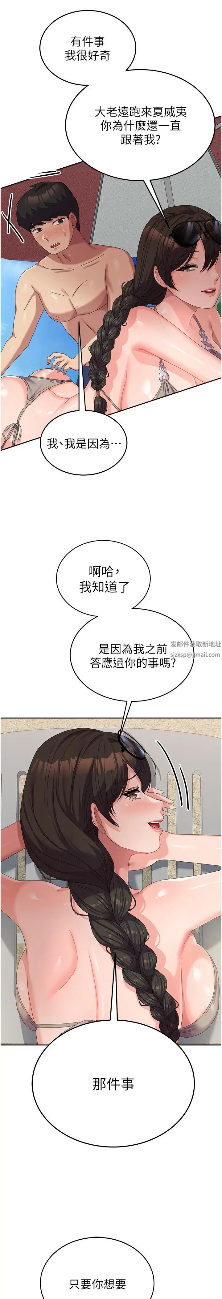 国军女大生第37话-能帮我擦防晒油吗