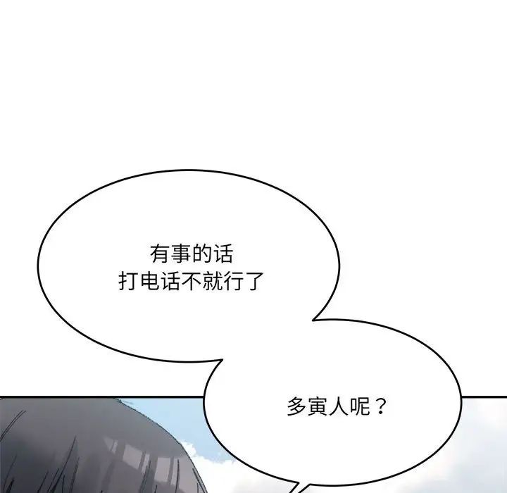 微妙关系第17话