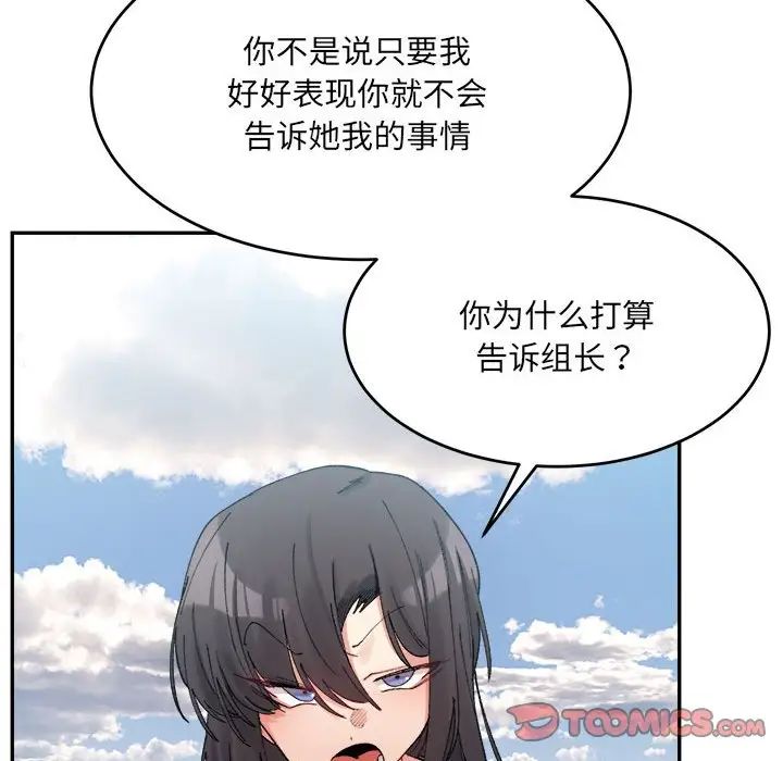 微妙关系第17话