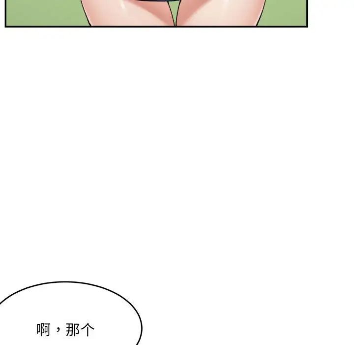 微妙关系第17话