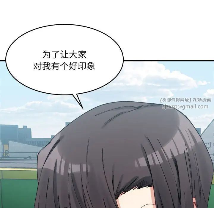 微妙关系第17话