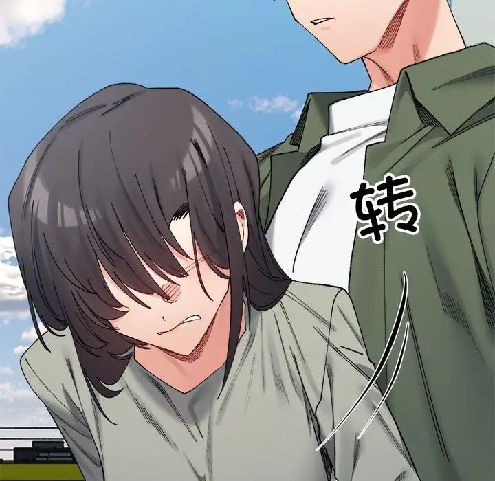 微妙关系第17话