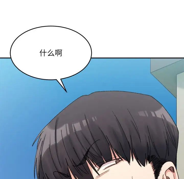 微妙关系第17话