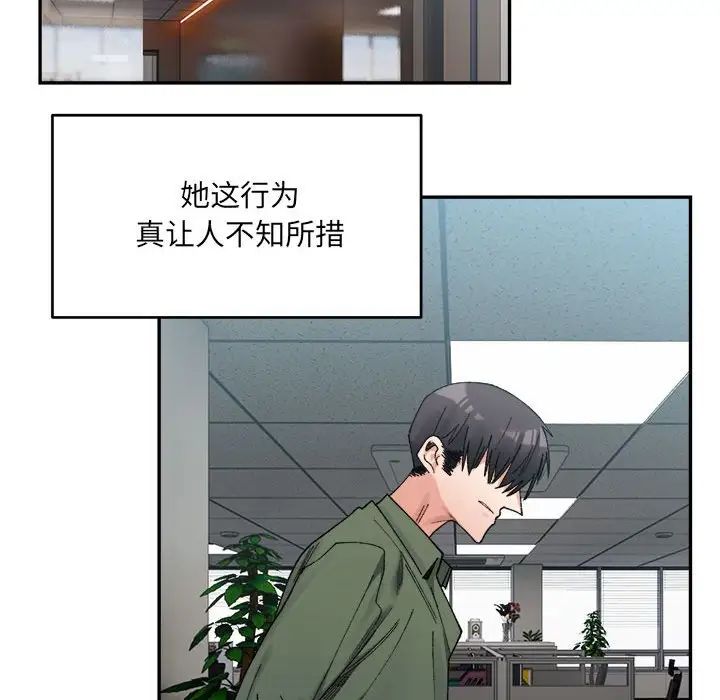 微妙关系第17话