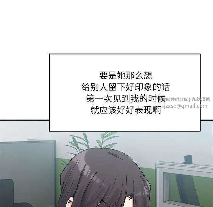 微妙关系第17话