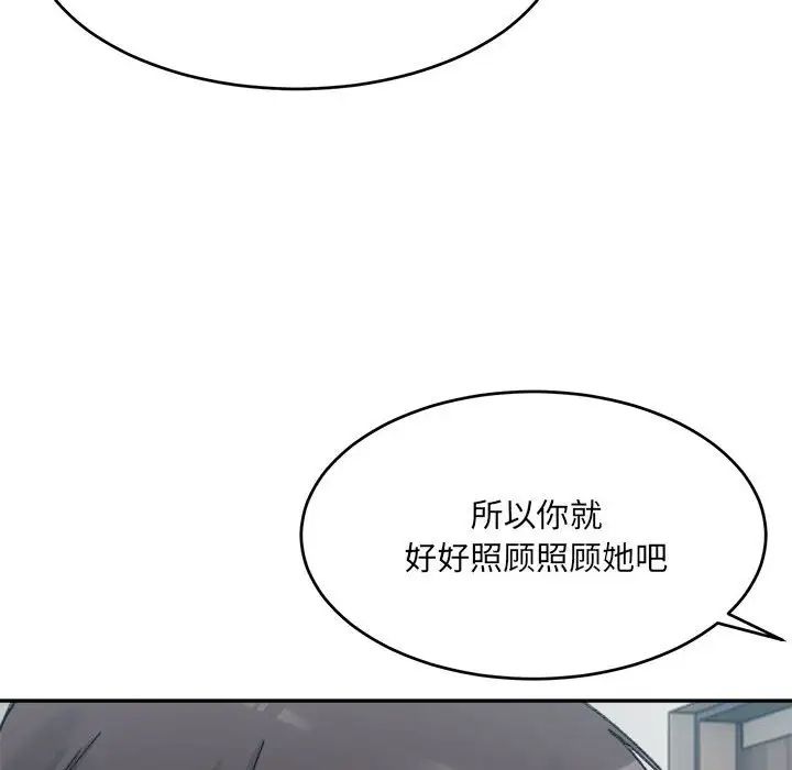 微妙关系第17话