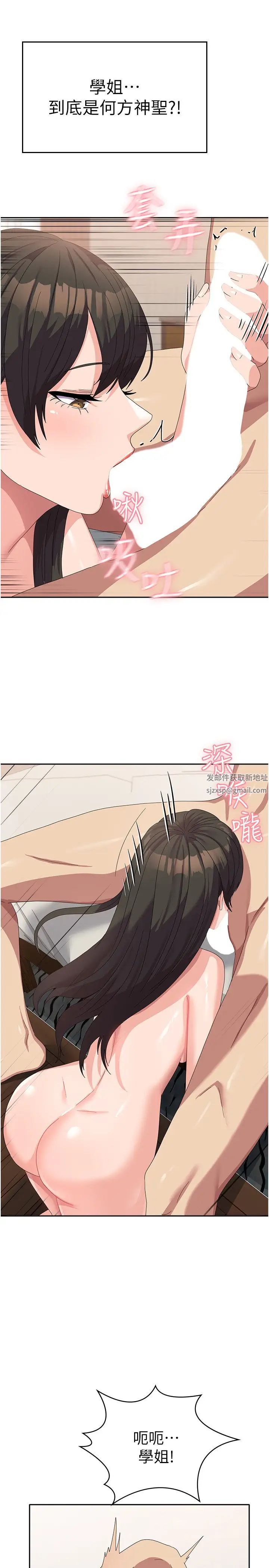 国军女大生第39话-纯真的取精技巧