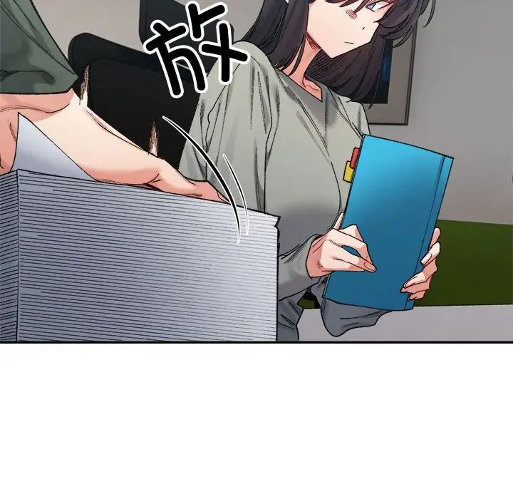 微妙关系第17话