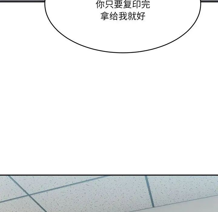 微妙关系第17话