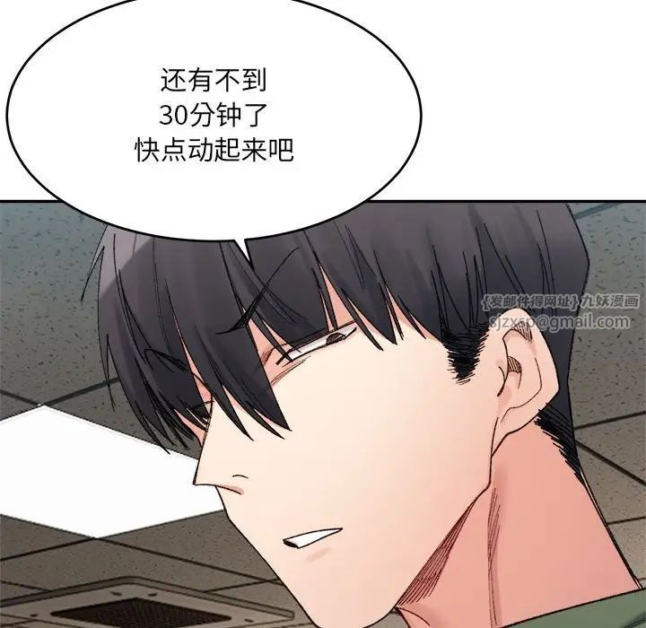 微妙关系第17话