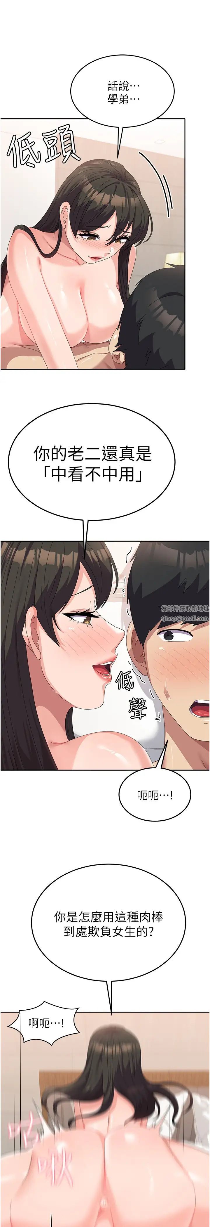 国军女大生第39话-纯真的取精技巧