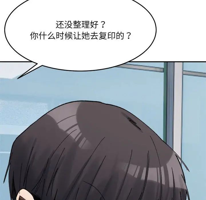 微妙关系第17话