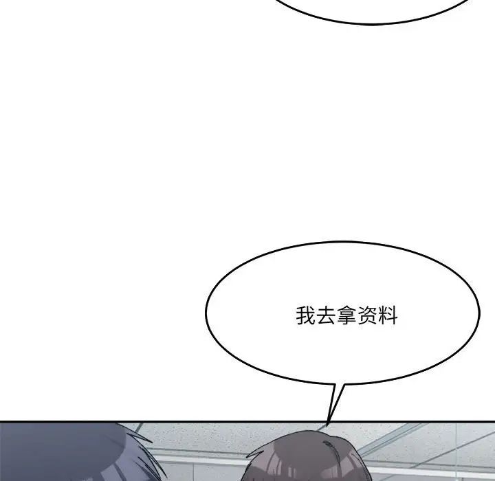 微妙关系第17话