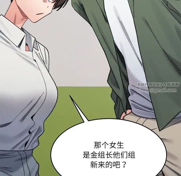 微妙关系第17话