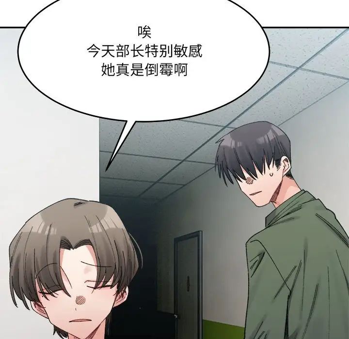 微妙关系第17话