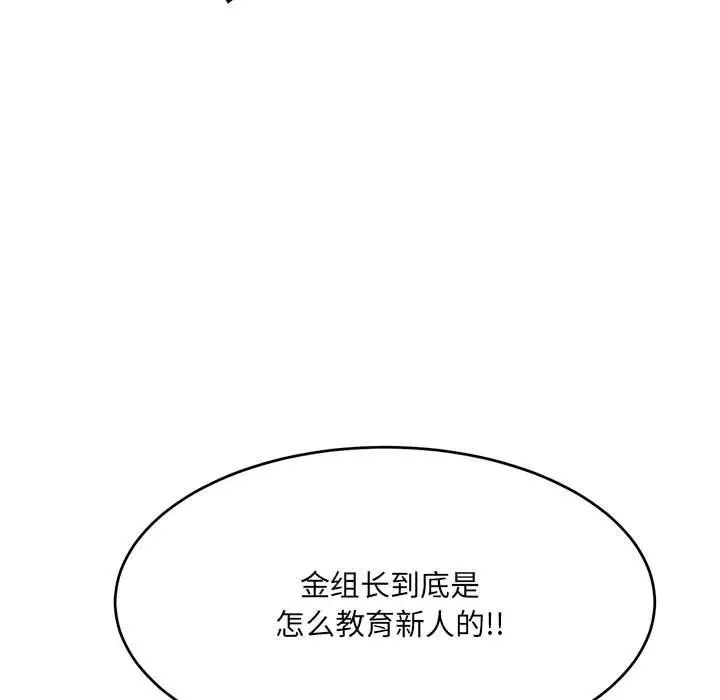 微妙关系第17话