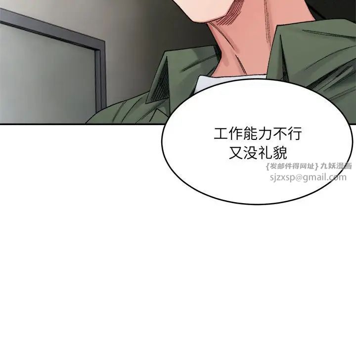 微妙关系第17话