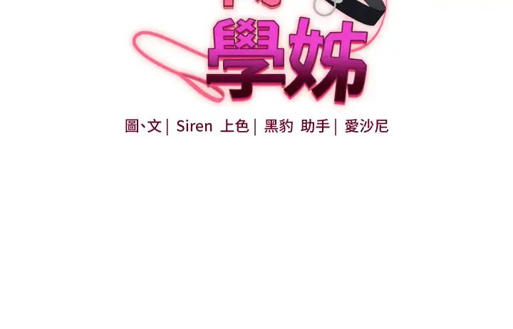 玩转学姊第23话-下次的爆菊趴,来不?