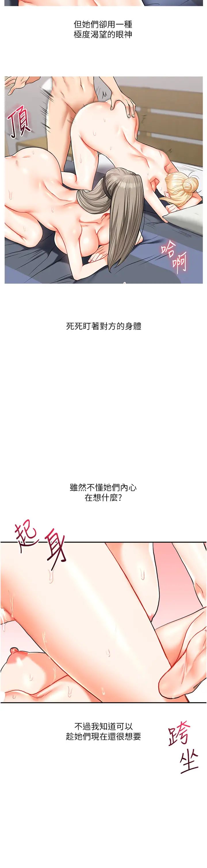 玩转学姊第23话-下次的爆菊趴,来不?