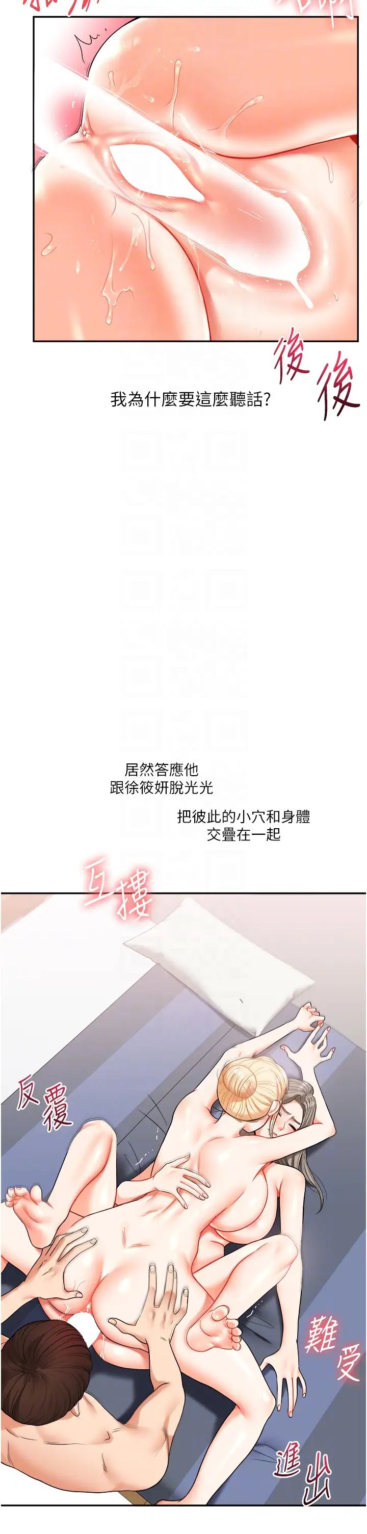 玩转学姊第23话-下次的爆菊趴，来不?