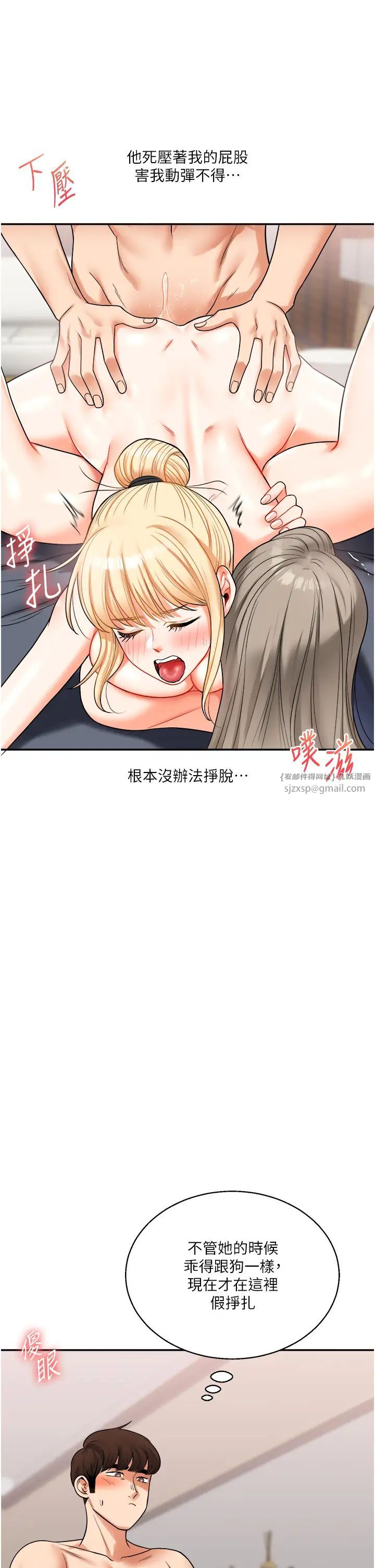 玩转学姊第23话-下次的爆菊趴,来不?