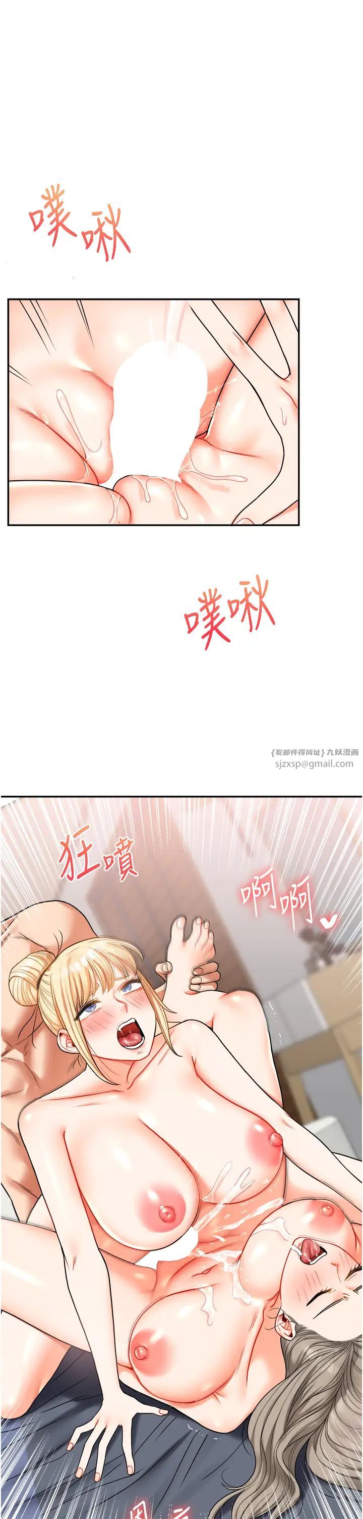 玩转学姊第23话-下次的爆菊趴,来不?