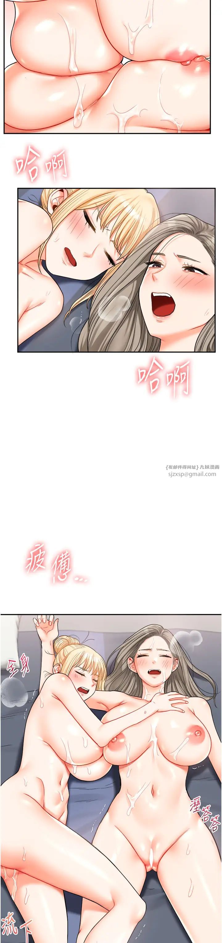 玩转学姊第23话-下次的爆菊趴,来不?