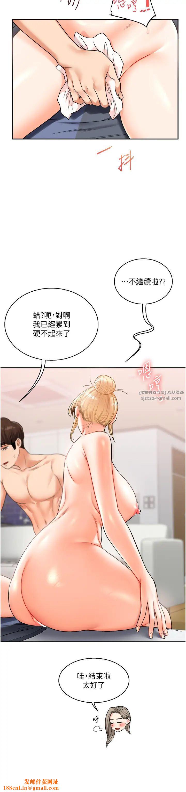 玩转学姊第23话-下次的爆菊趴,来不?