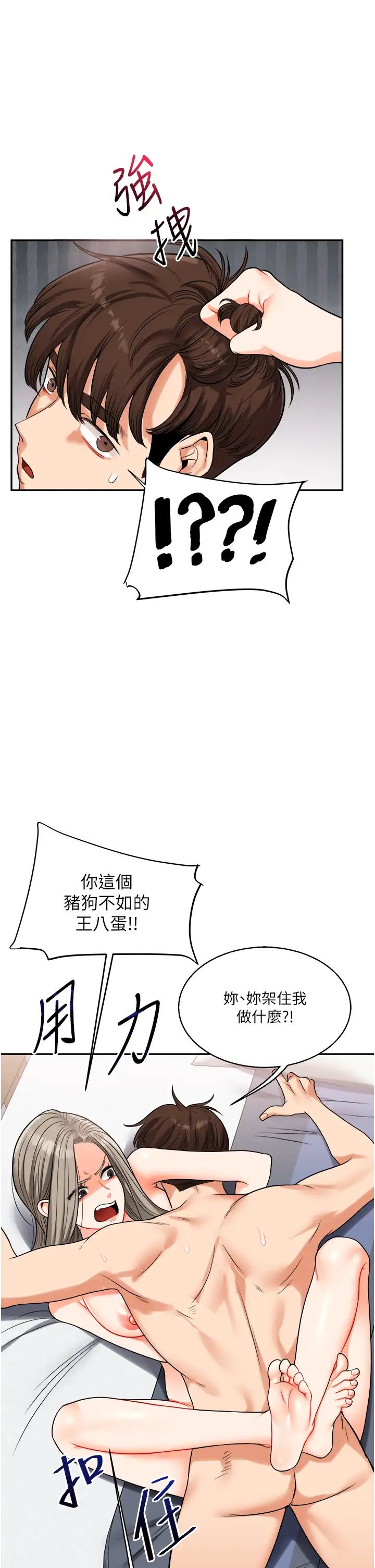 玩转学姊第23话-下次的爆菊趴,来不?