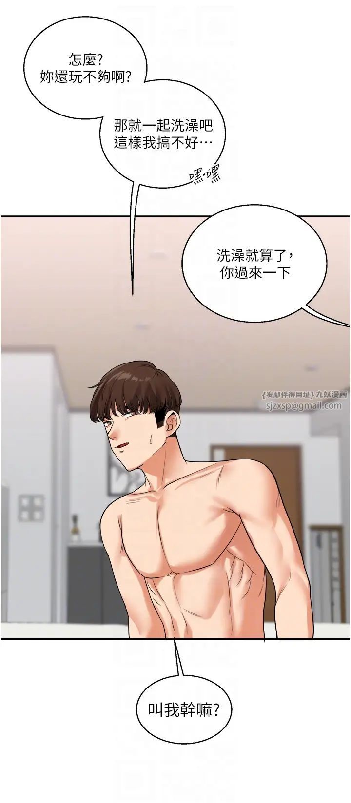 玩转学姊第23话-下次的爆菊趴，来不?