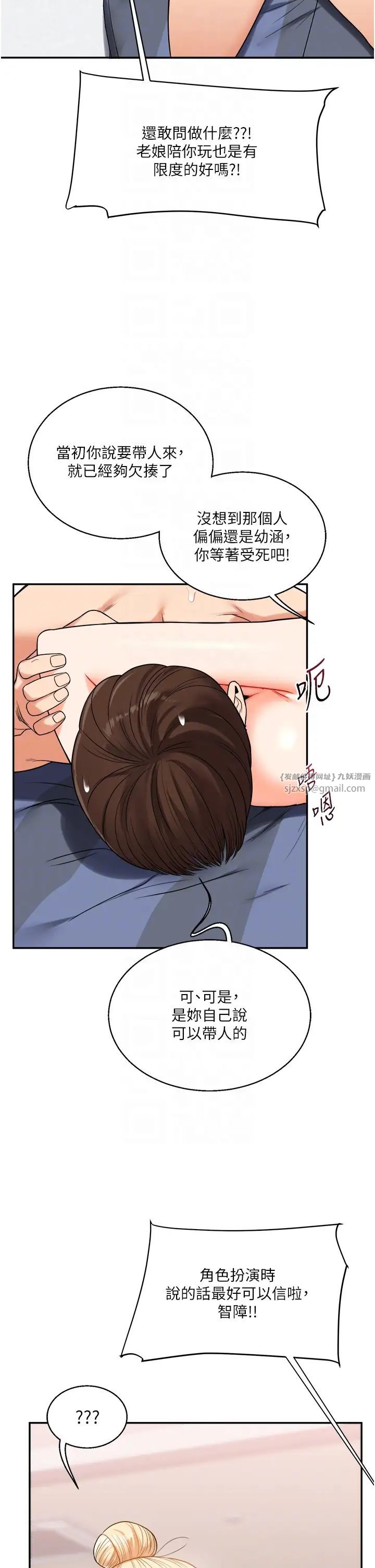 玩转学姊第23话-下次的爆菊趴,来不?