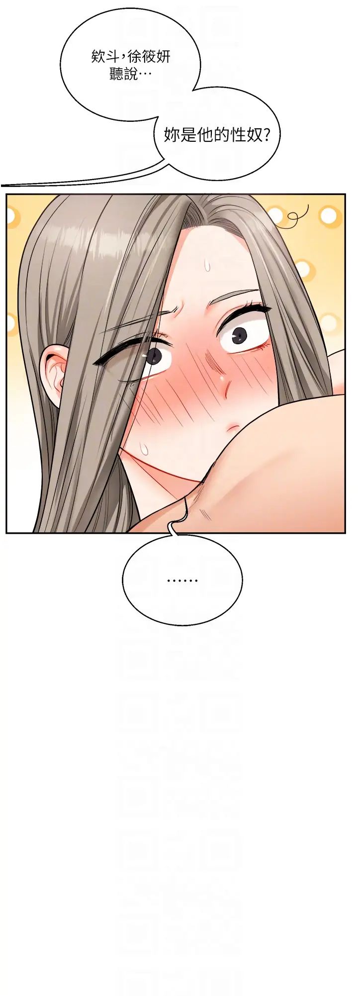 玩转学姊第23话-下次的爆菊趴，来不?