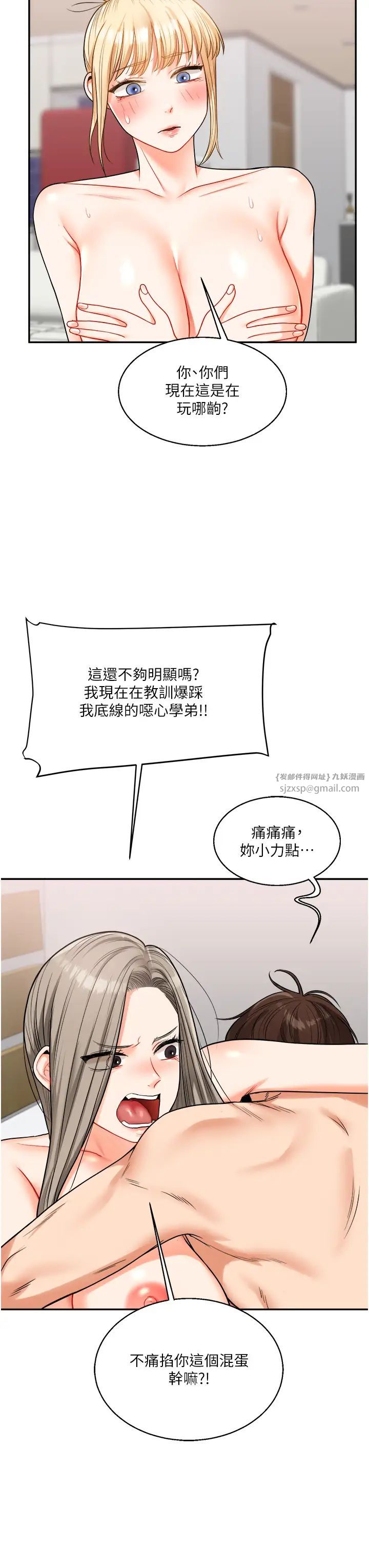 玩转学姊第23话-下次的爆菊趴,来不?