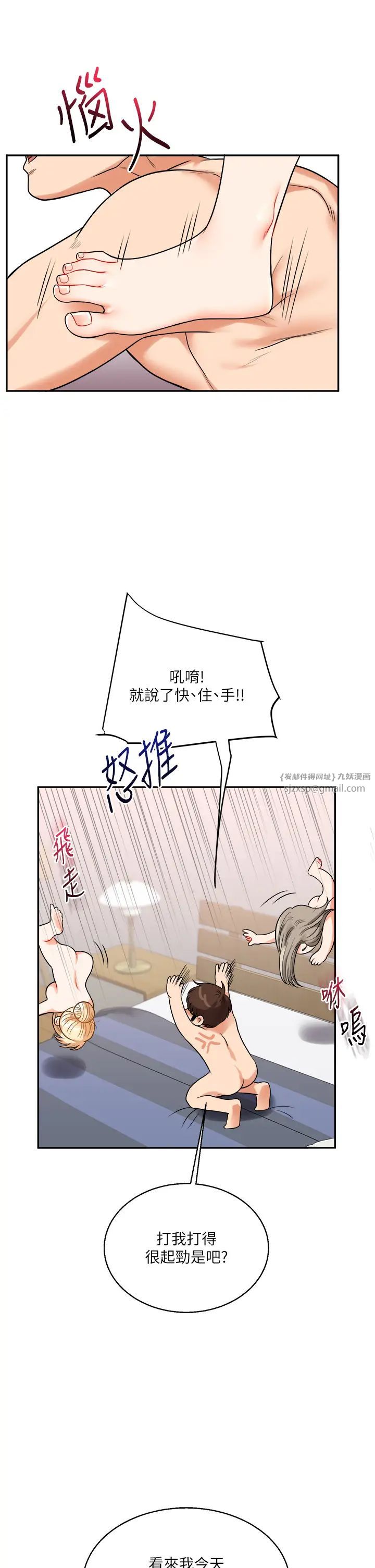 玩转学姊第23话-下次的爆菊趴,来不?