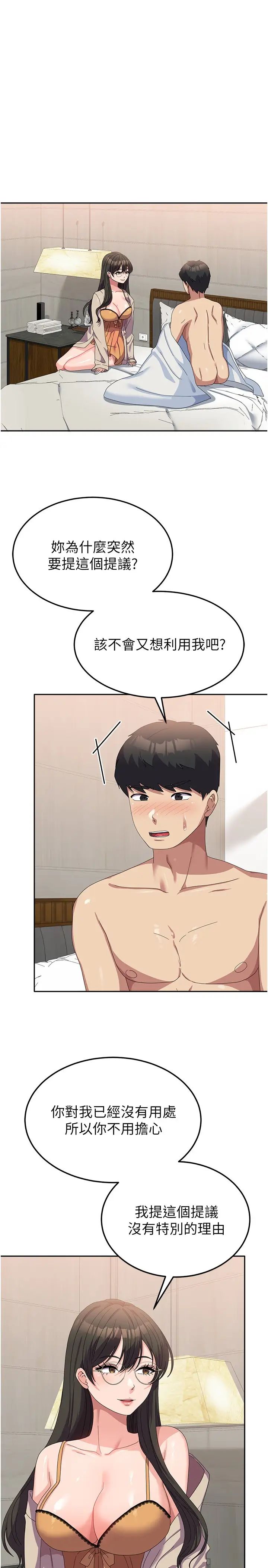 国军女大生第41话-徐嘉玲迫切的手势