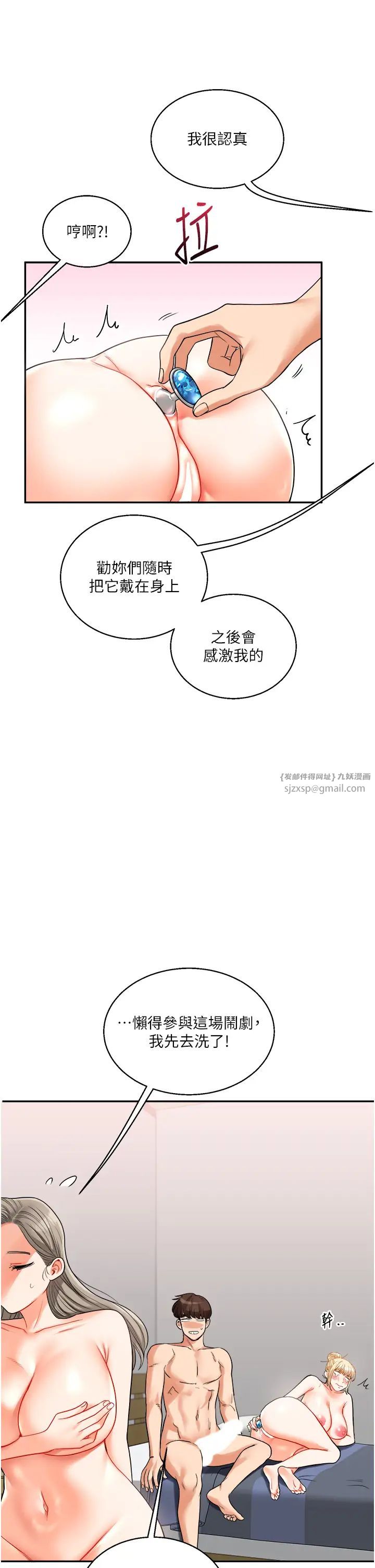 玩转学姊第23话-下次的爆菊趴，来不?