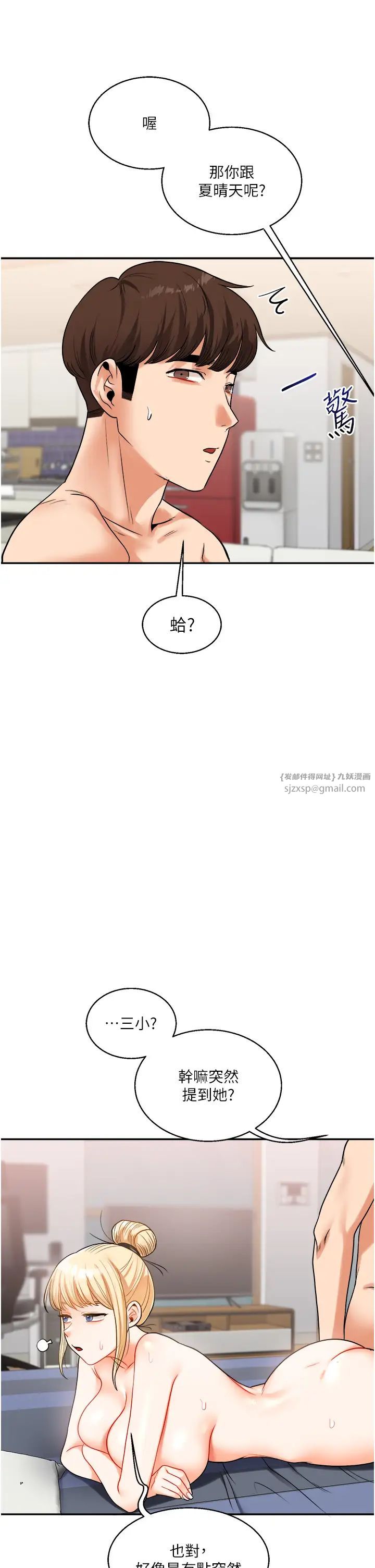 玩转学姊第23话-下次的爆菊趴,来不?