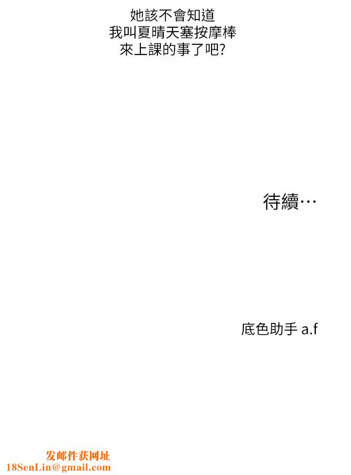 玩转学姊第23话-下次的爆菊趴，来不?