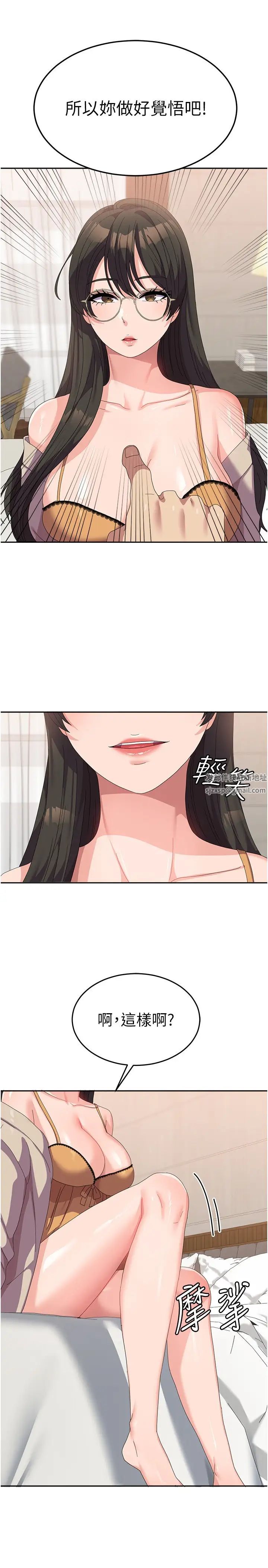 国军女大生第41话-徐嘉玲迫切的手势