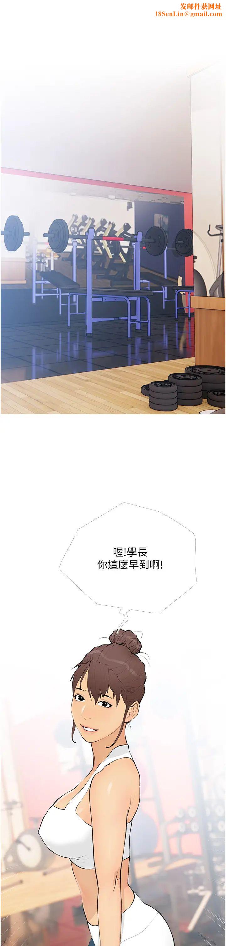 糖果爸爸的抢婚大作战第18话-和学妹约做有氧运动