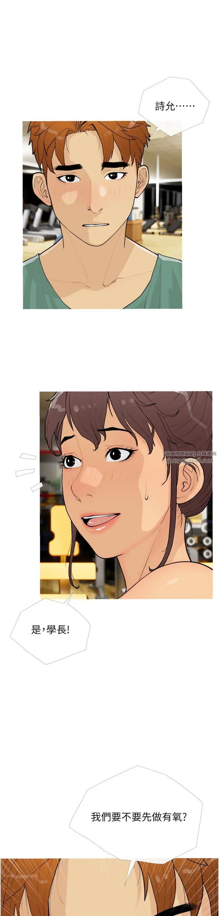 糖果爸爸的抢婚大作战第18话-和学妹约做有氧运动