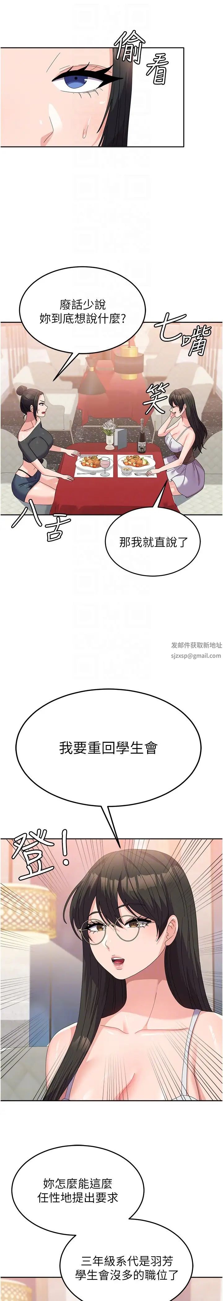 国军女大生第41话-徐嘉玲迫切的手势