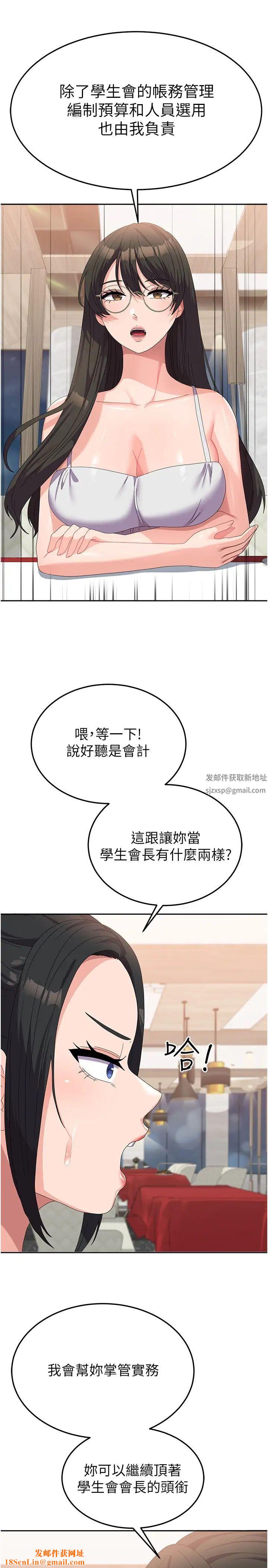 国军女大生第41话-徐嘉玲迫切的手势